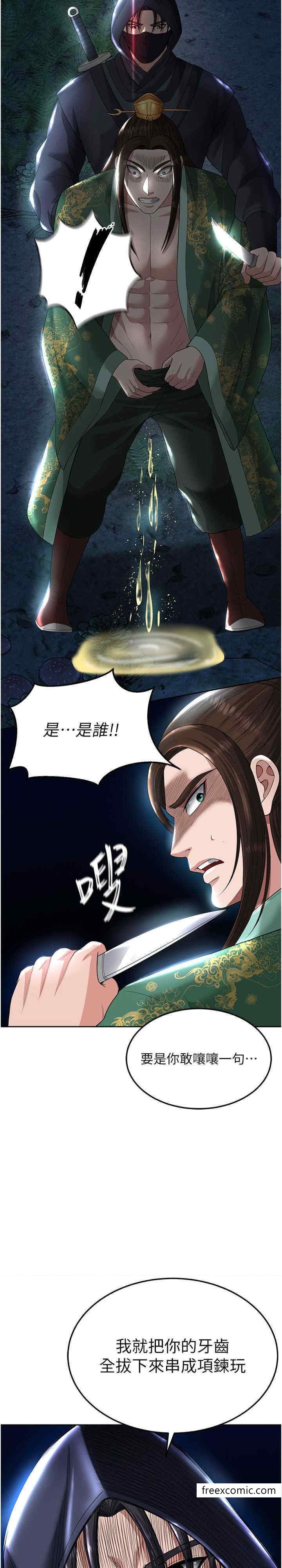 30P - 色雕英雄传：一捅天下