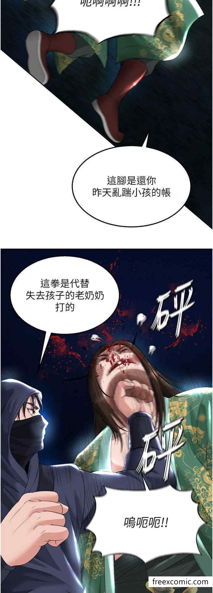 32P - 色雕英雄传：一捅天下