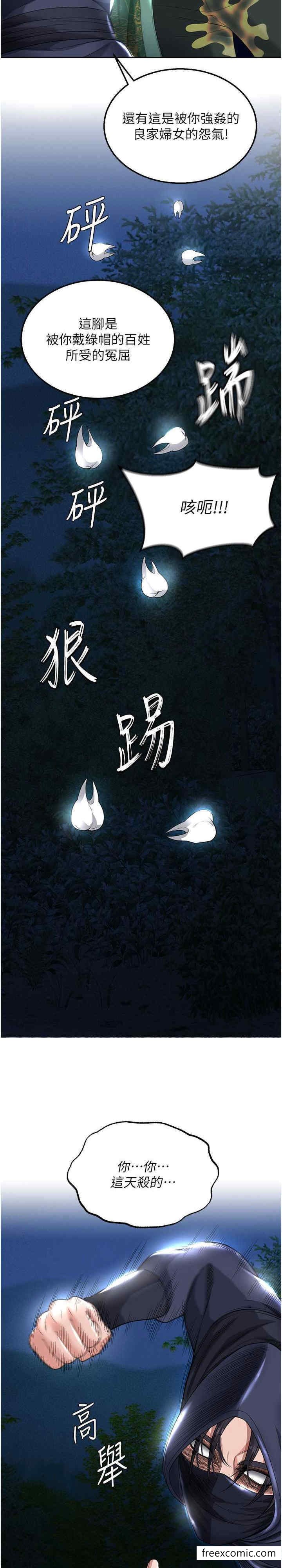 33P - 色雕英雄传：一捅天下