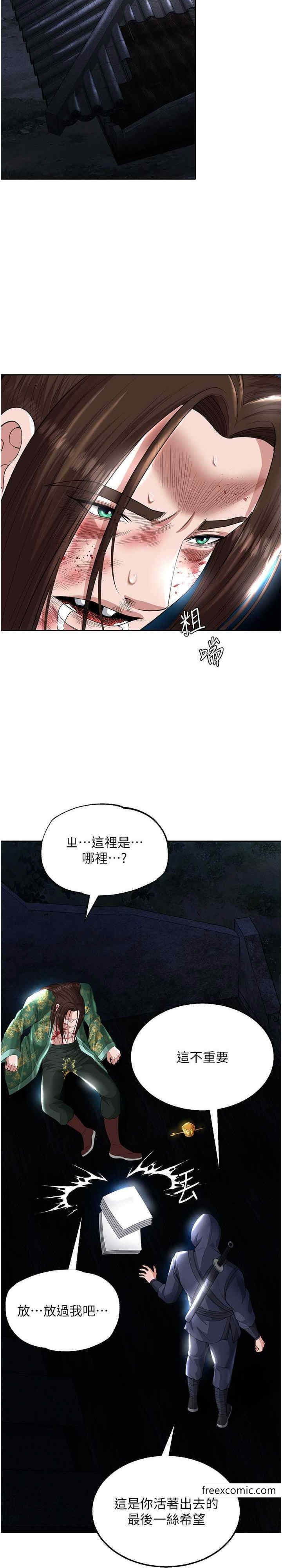 35P - 色雕英雄传：一捅天下