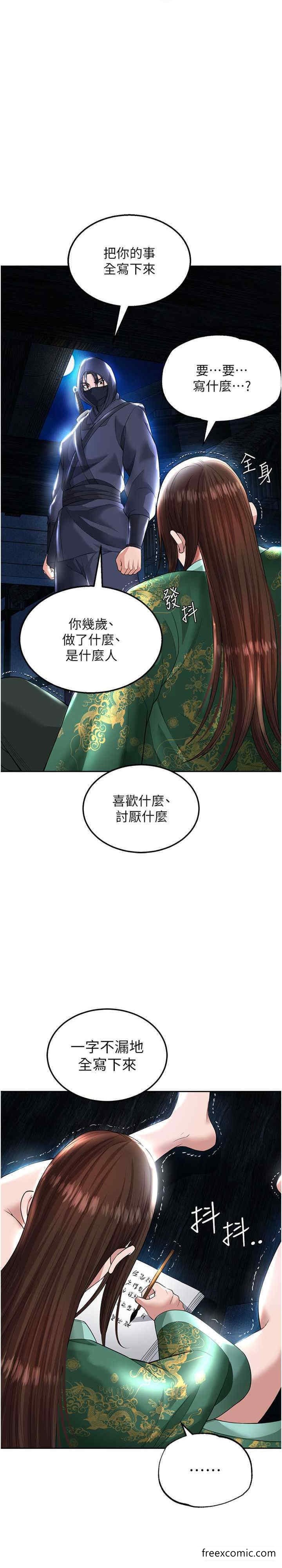 36P - 色雕英雄传：一捅天下
