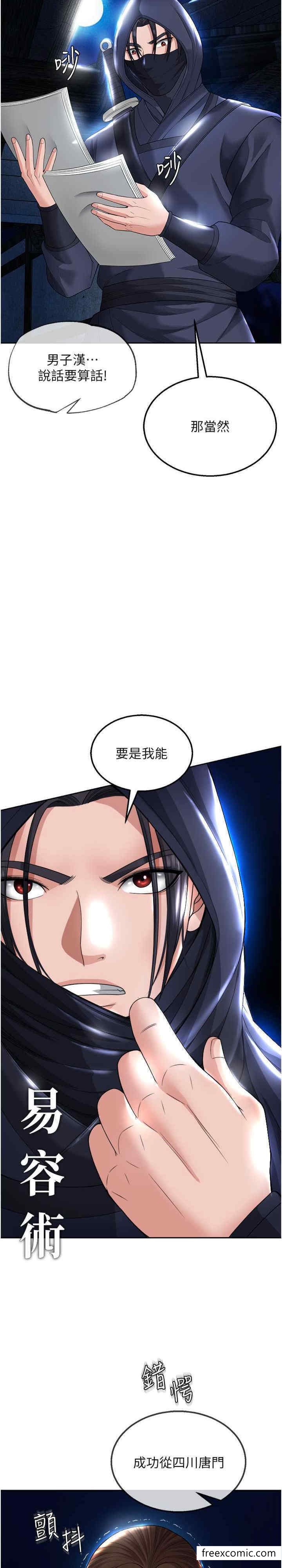 38P - 色雕英雄传：一捅天下