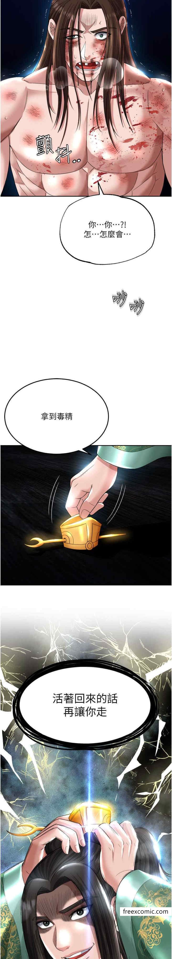 39P - 色雕英雄传：一捅天下