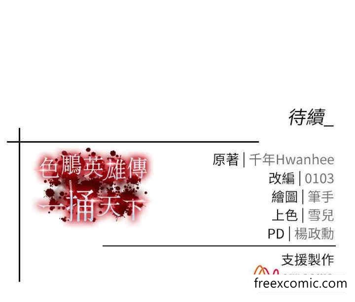 41P - 色雕英雄传：一捅天下