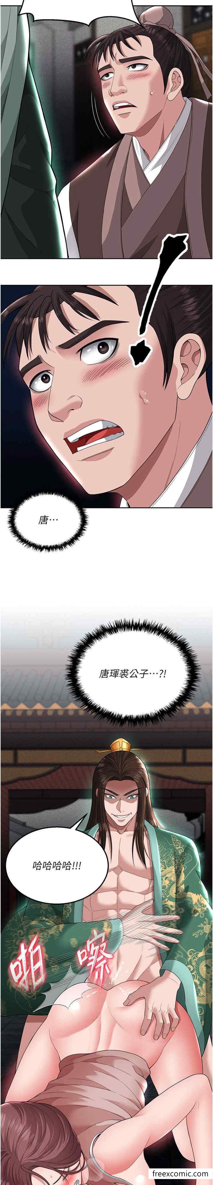 5P - 色雕英雄传：一捅天下