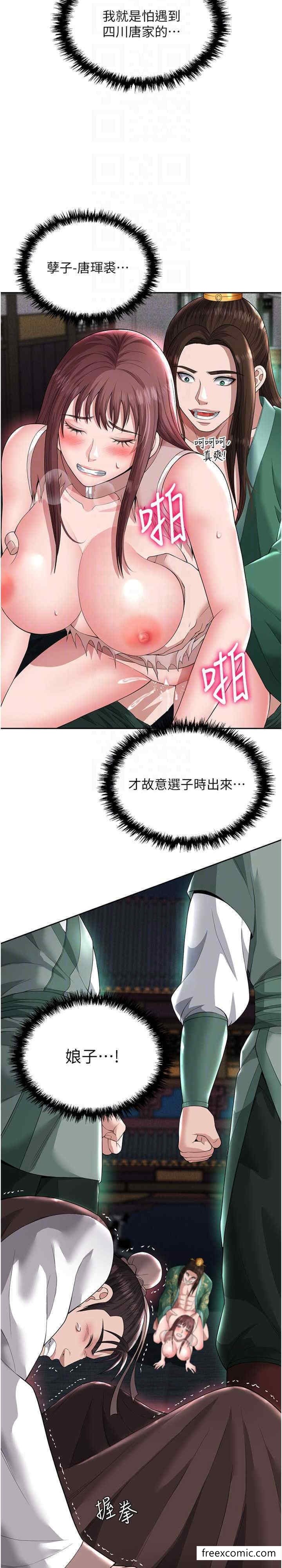 7P - 色雕英雄传：一捅天下