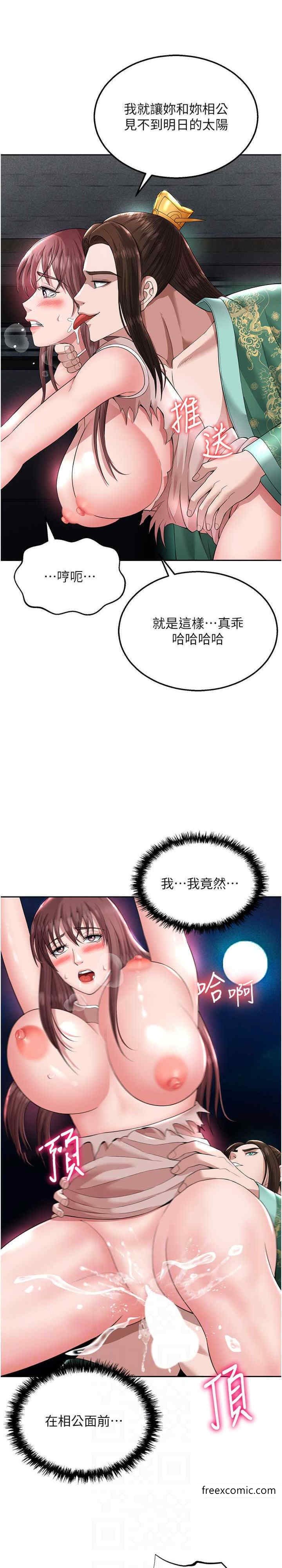 9P - 色雕英雄传：一捅天下