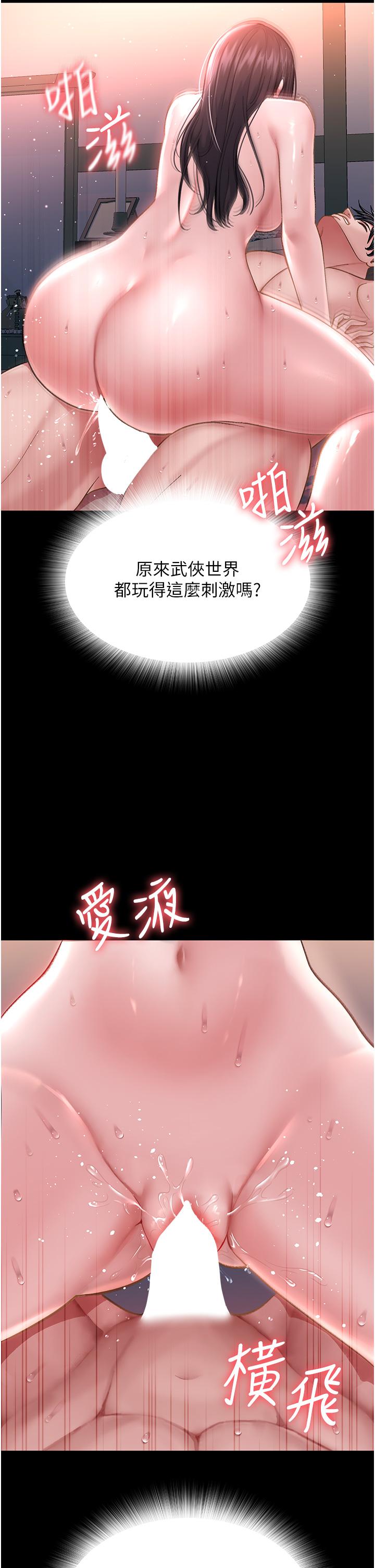 11P - 色雕英雄传：一捅天下