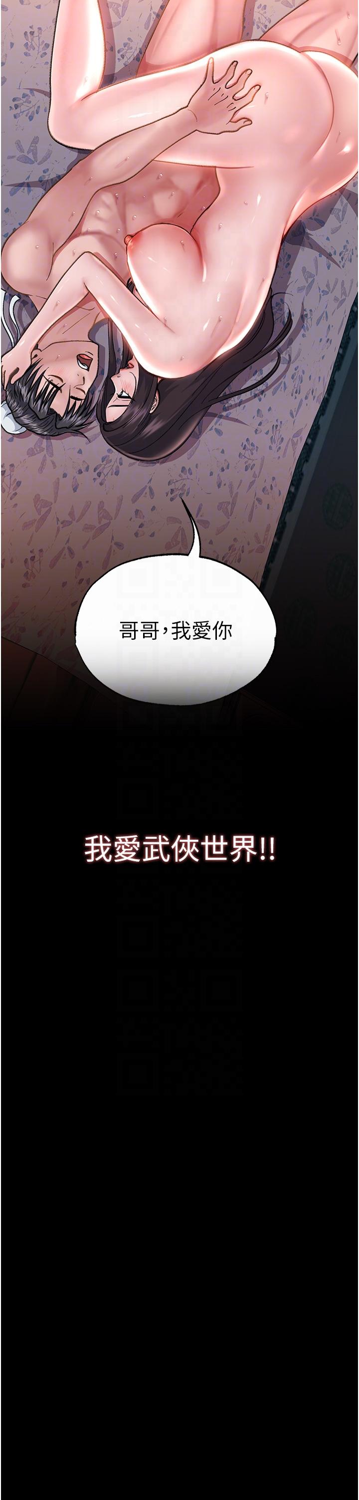 14P - 色雕英雄传：一捅天下
