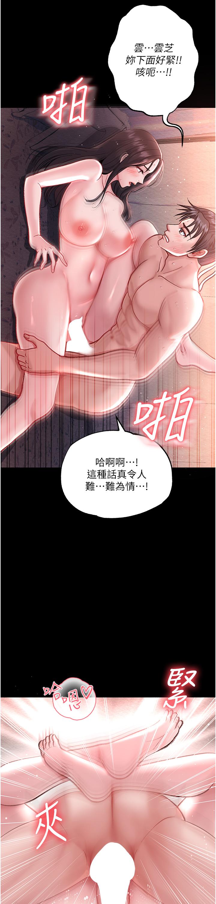 2P - 色雕英雄传：一捅天下