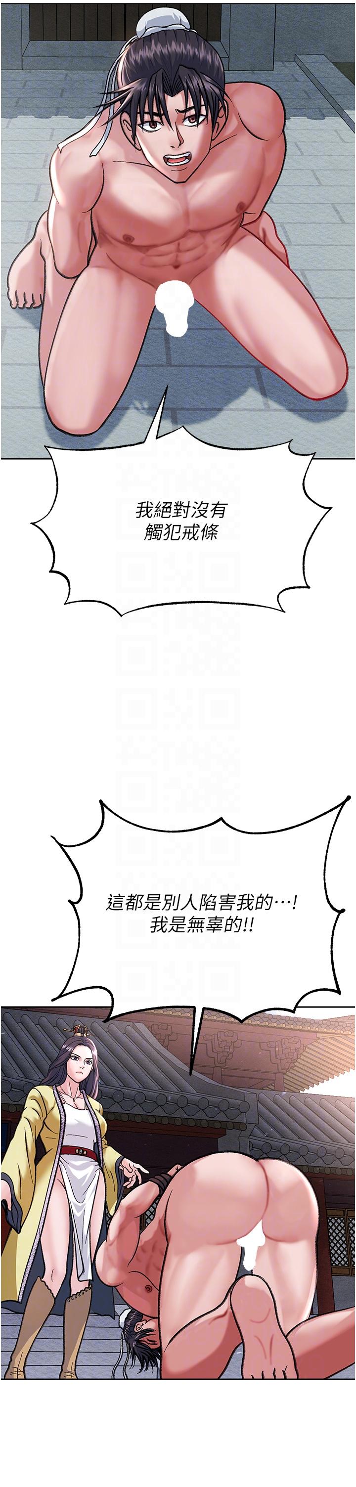 31P - 色雕英雄传：一捅天下