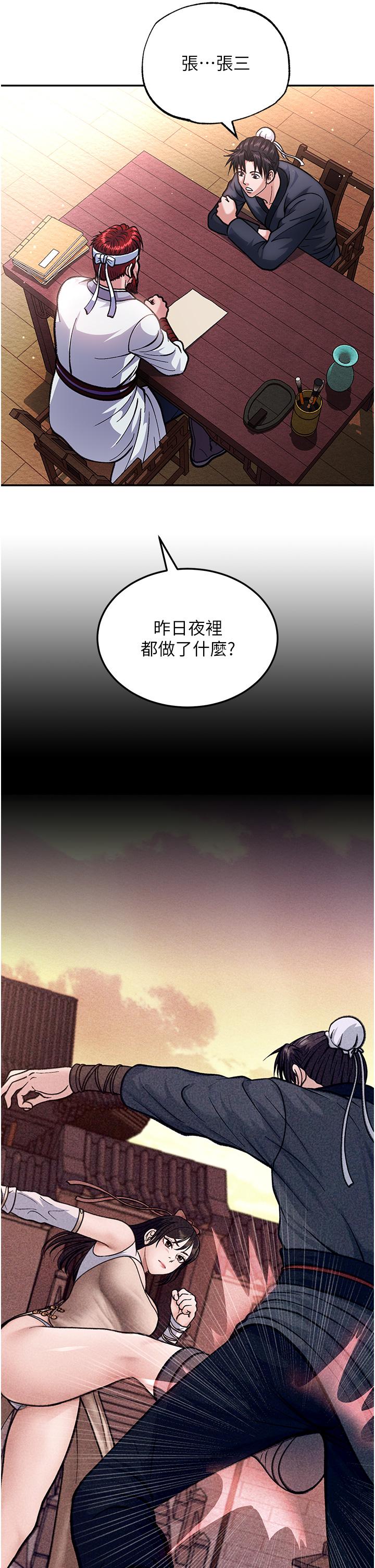 39P - 色雕英雄传：一捅天下