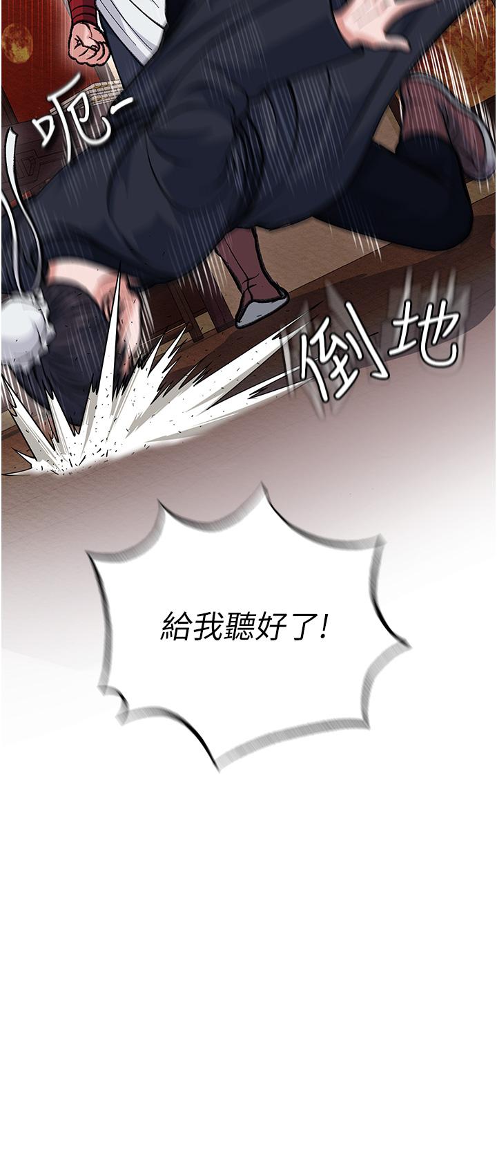 42P - 色雕英雄传：一捅天下
