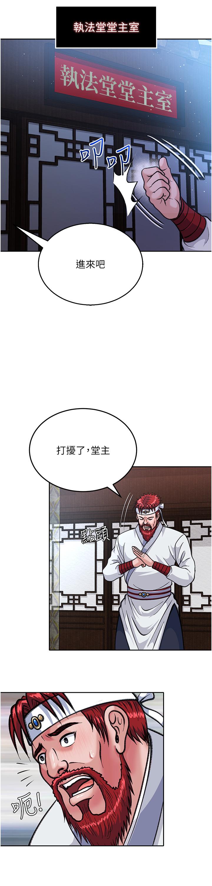 55P - 色雕英雄传：一捅天下