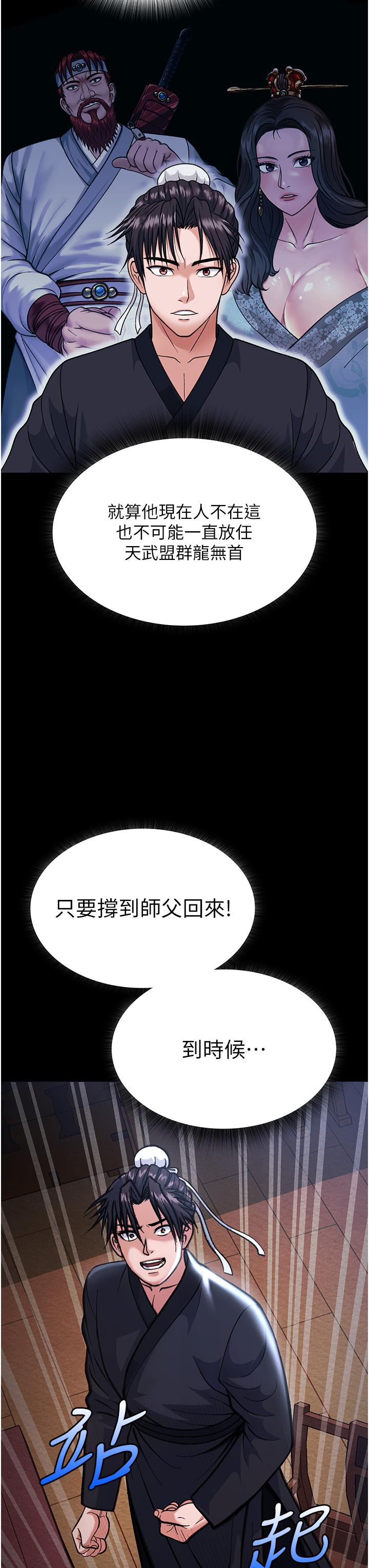68P - 色雕英雄传：一捅天下