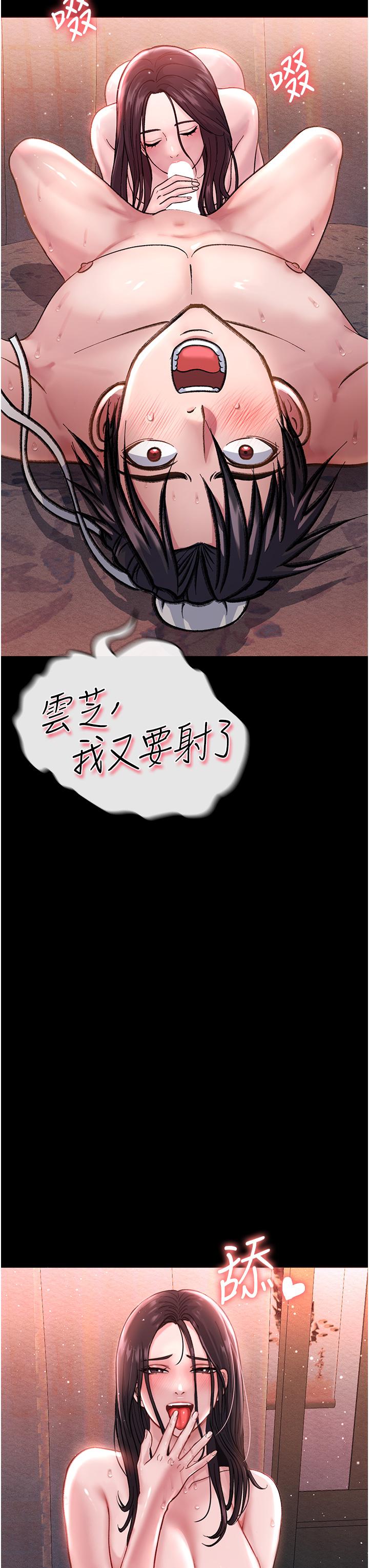 9P - 色雕英雄传：一捅天下