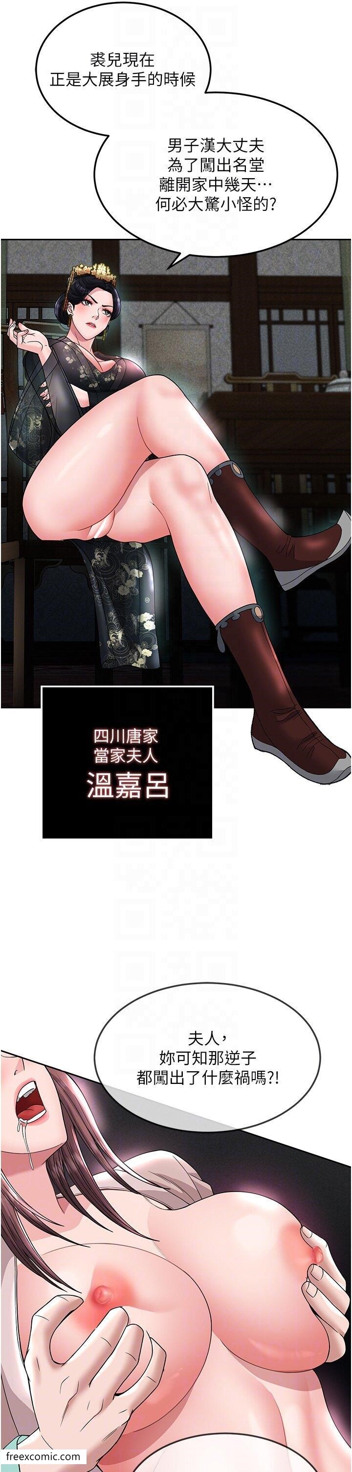 14P - 色雕英雄传：一捅天下