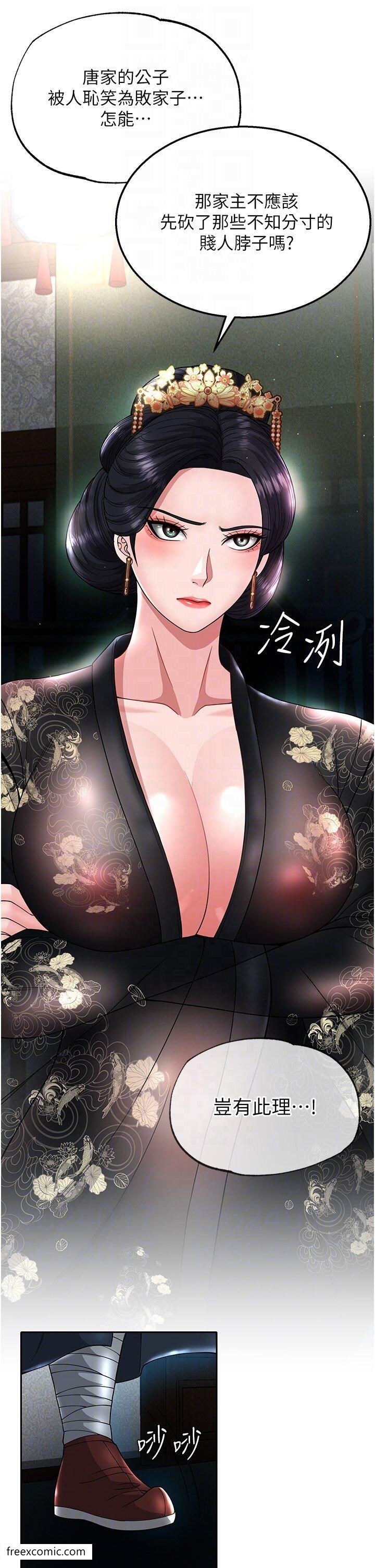 18P - 色雕英雄传：一捅天下