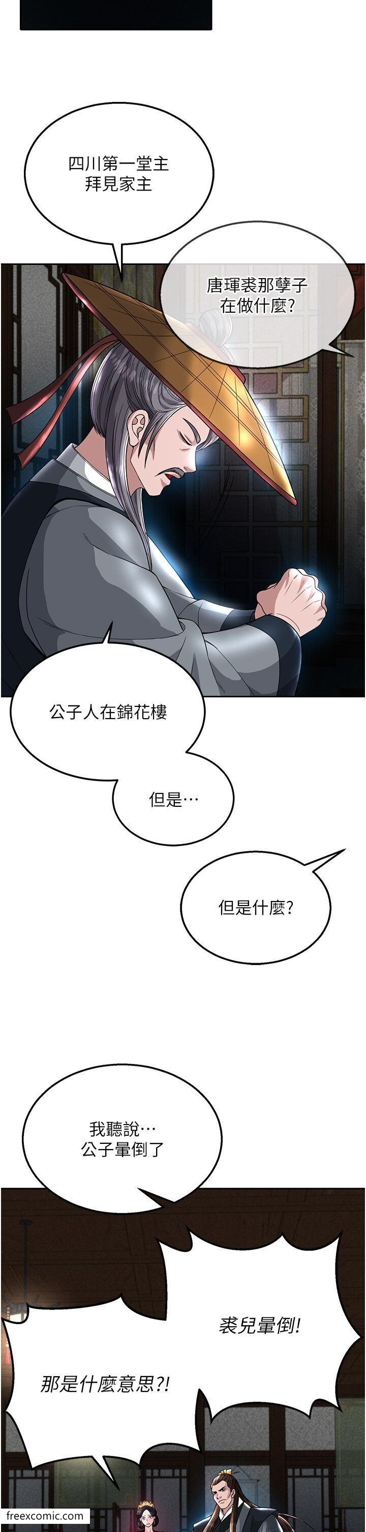 19P - 色雕英雄传：一捅天下
