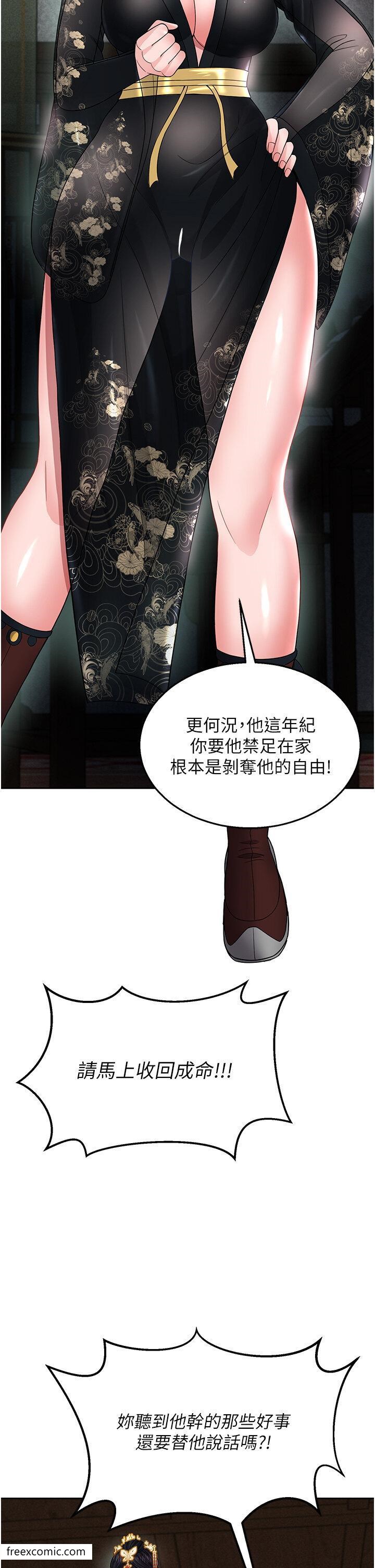 23P - 色雕英雄传：一捅天下