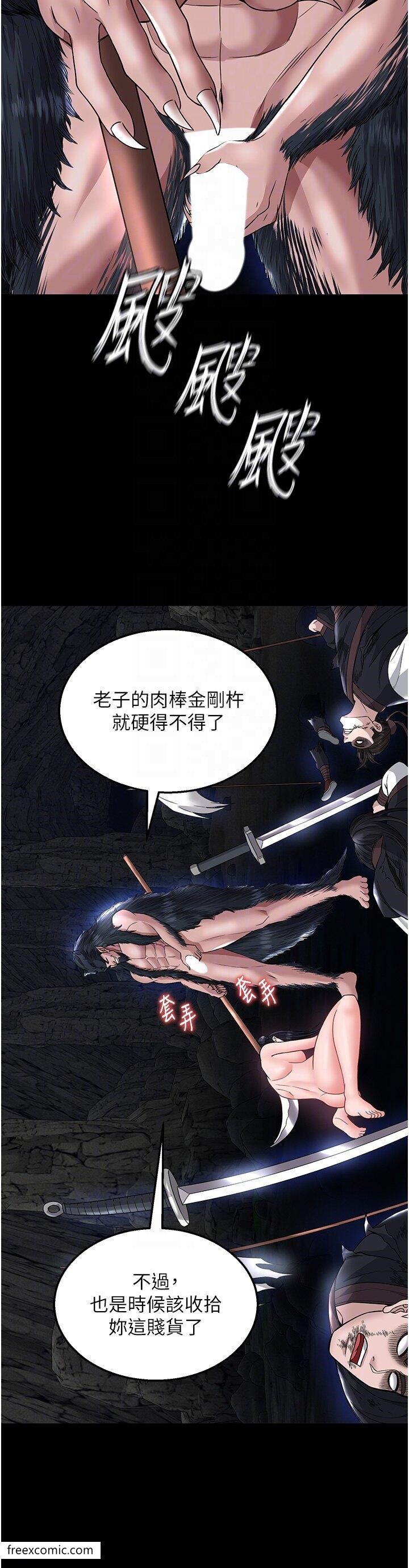28P - 色雕英雄传：一捅天下