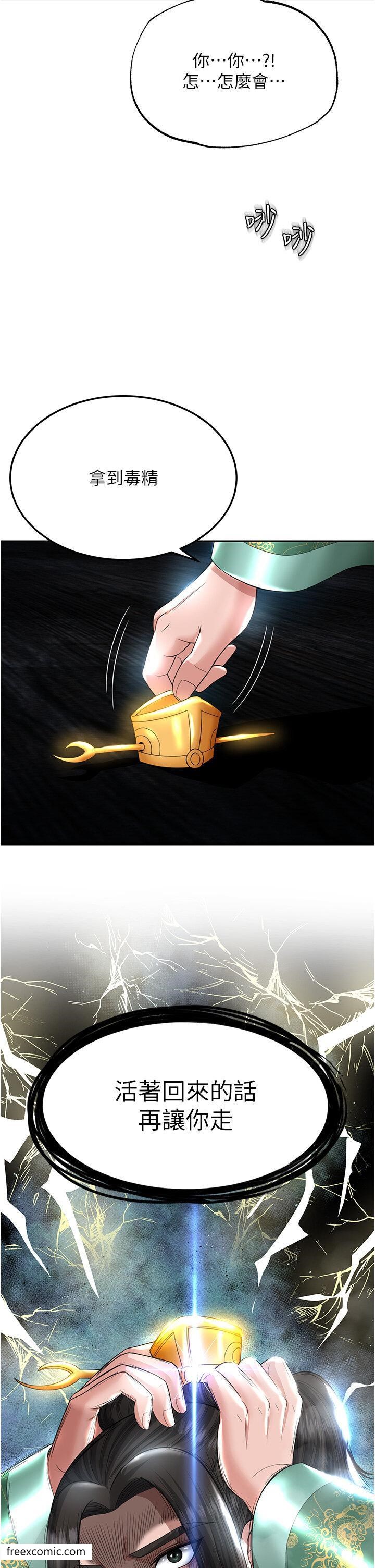 3P - 色雕英雄传：一捅天下