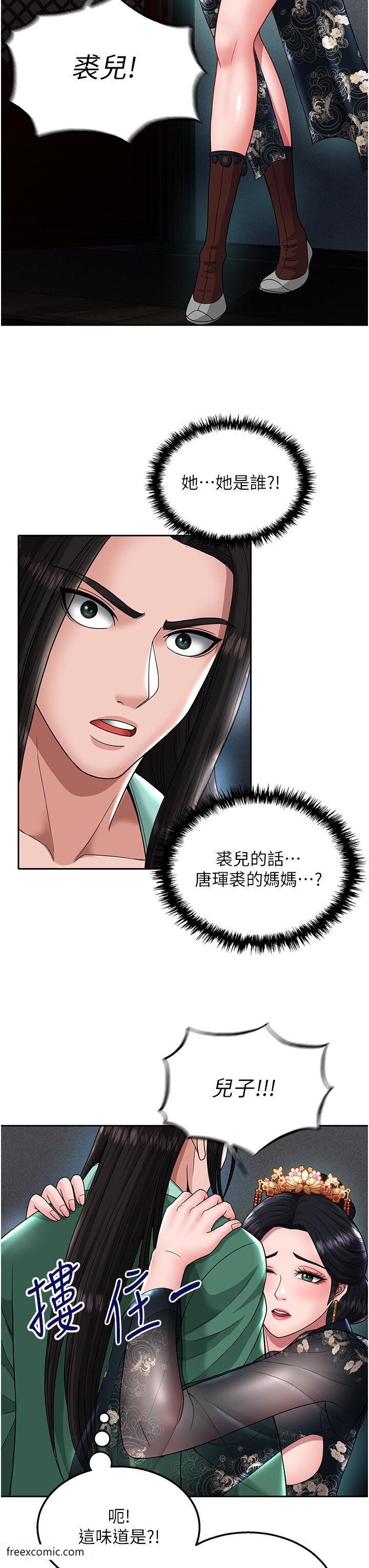 42P - 色雕英雄传：一捅天下