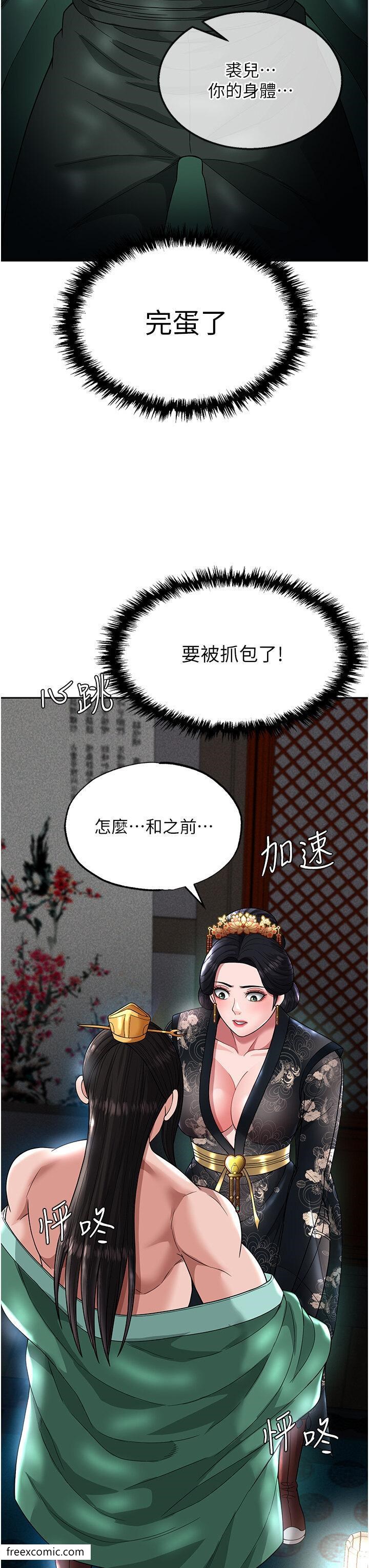 46P - 色雕英雄传：一捅天下