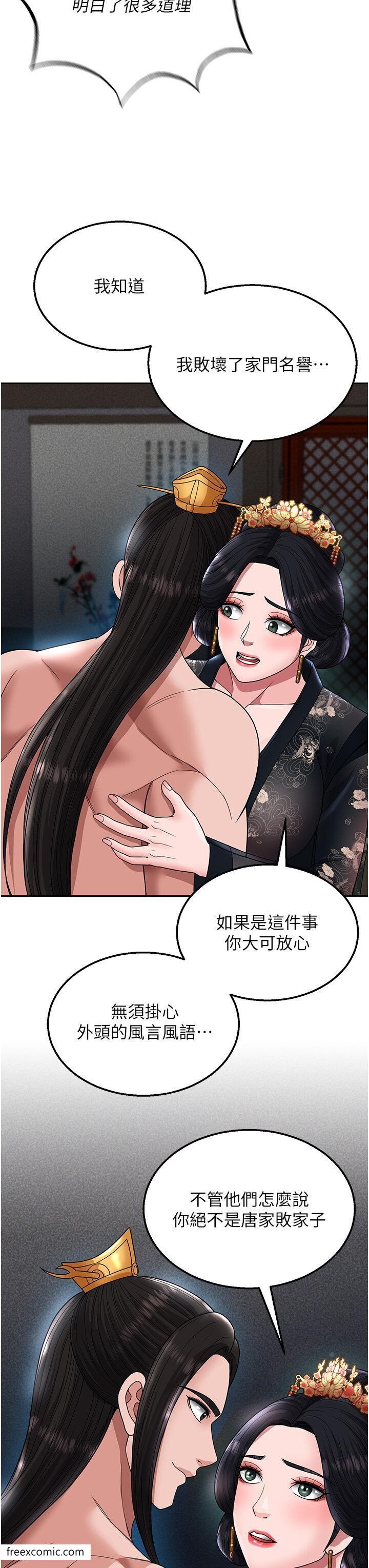 50P - 色雕英雄传：一捅天下