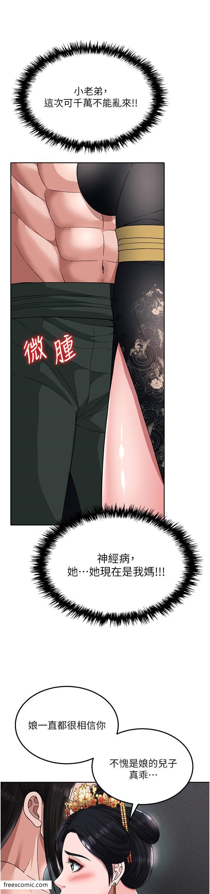 54P - 色雕英雄传：一捅天下