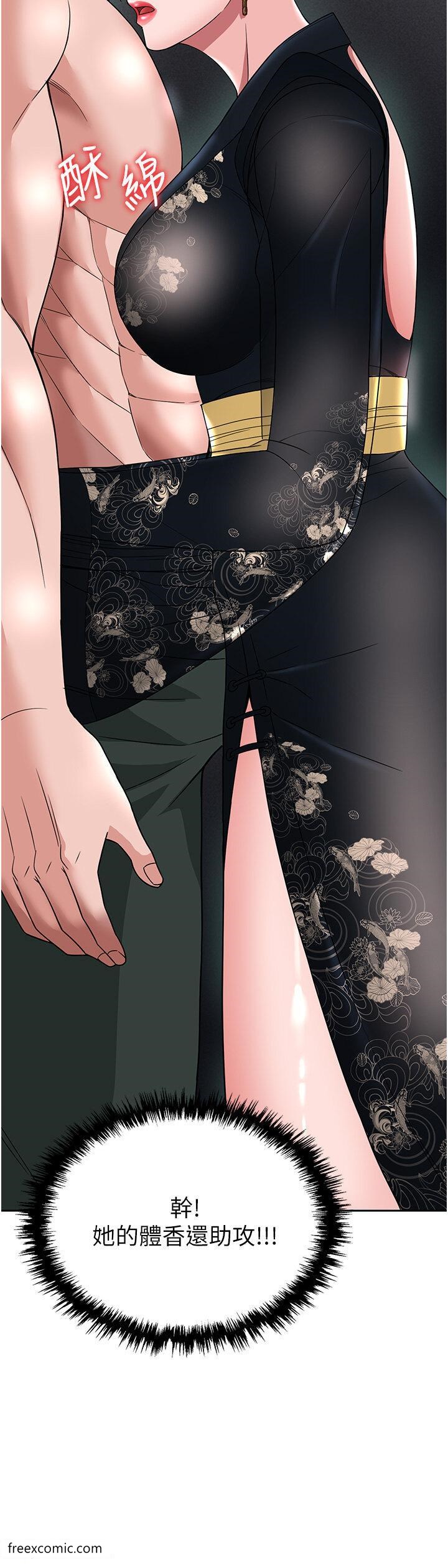 55P - 色雕英雄传：一捅天下