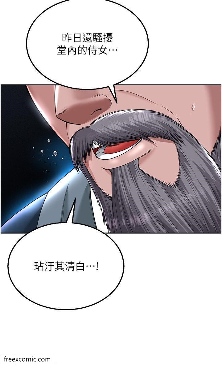 9P - 色雕英雄传：一捅天下