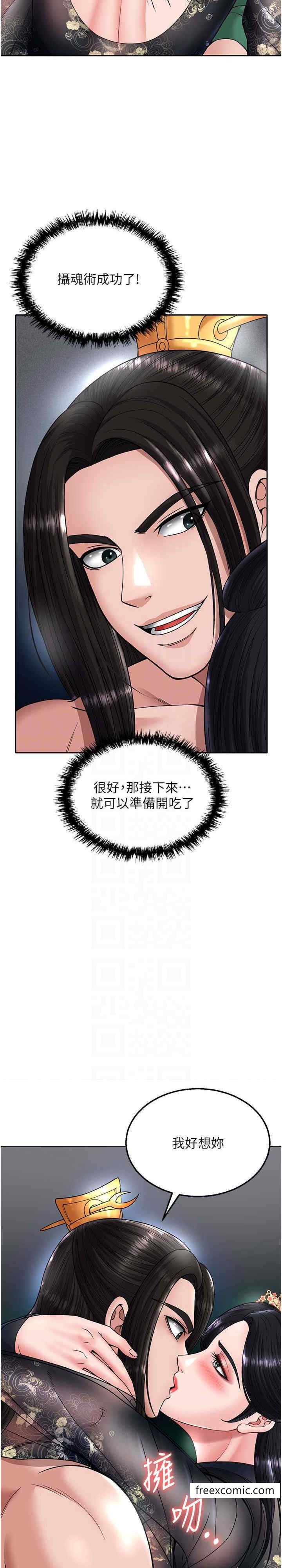 10P - 色雕英雄传：一捅天下