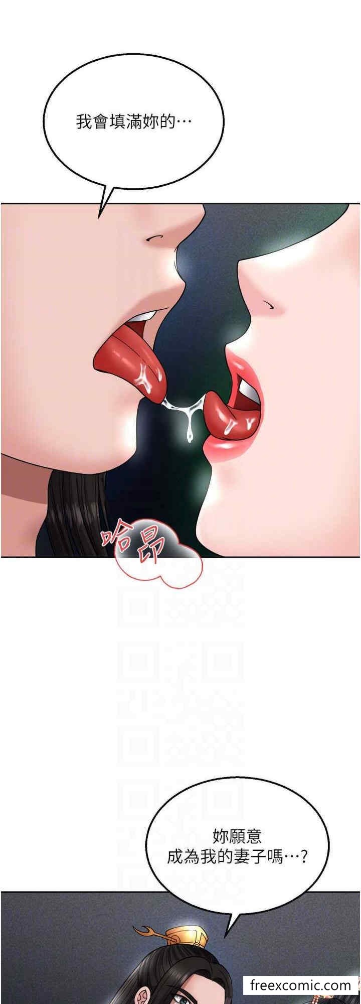 16P - 色雕英雄传：一捅天下