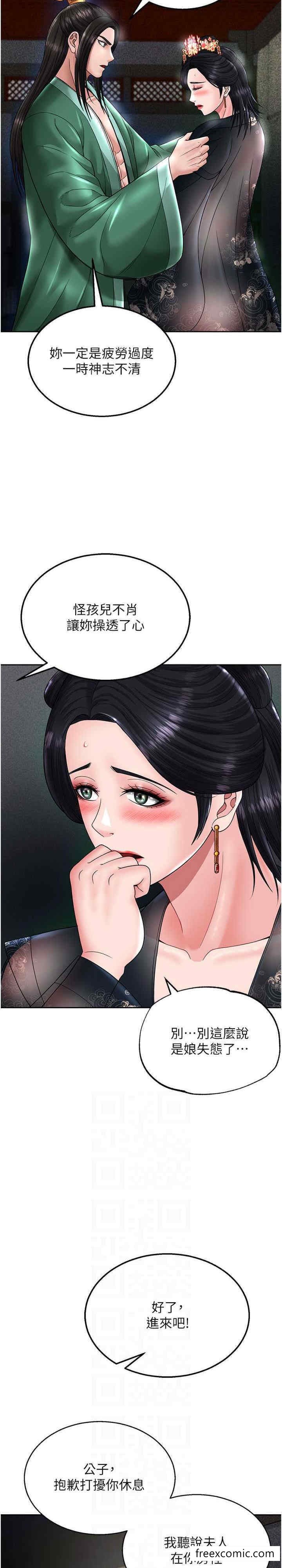 21P - 色雕英雄传：一捅天下