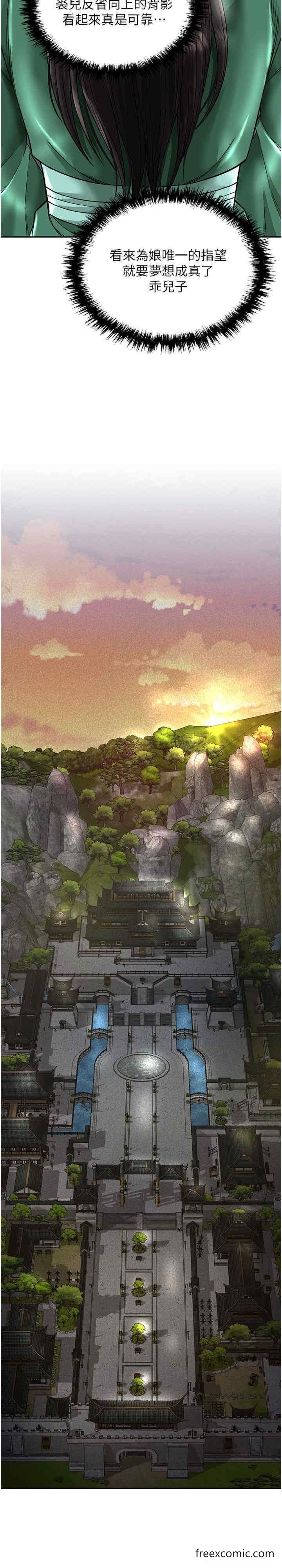 26P - 色雕英雄传：一捅天下
