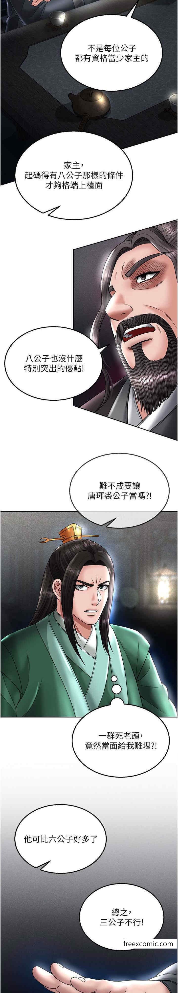 29P - 色雕英雄传：一捅天下
