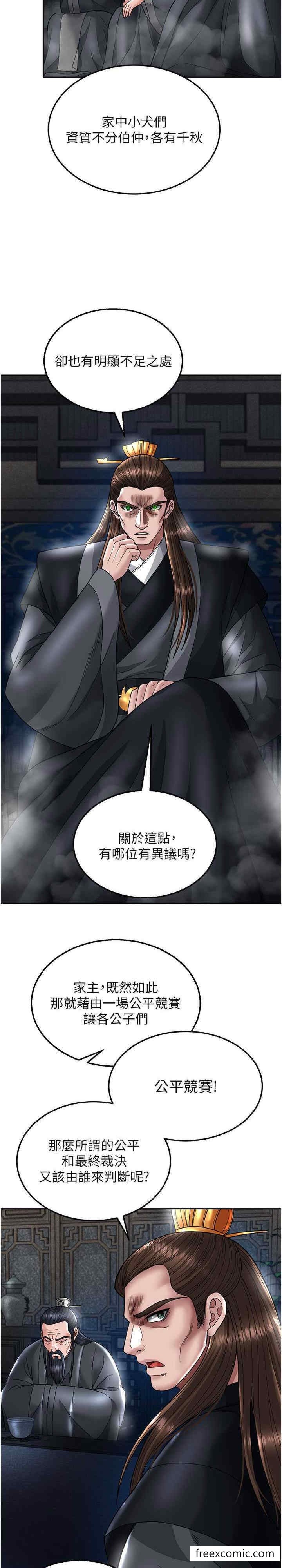 33P - 色雕英雄传：一捅天下