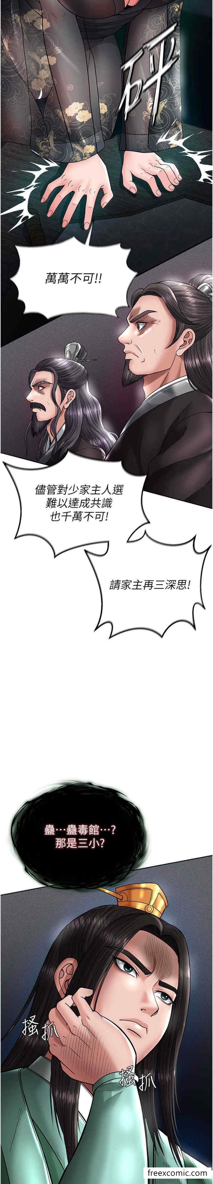 38P - 色雕英雄传：一捅天下
