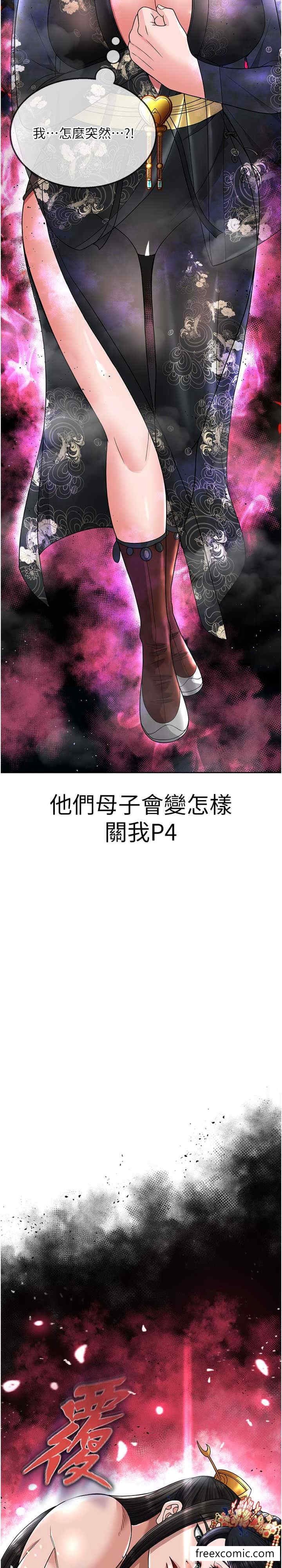 3P - 色雕英雄传：一捅天下