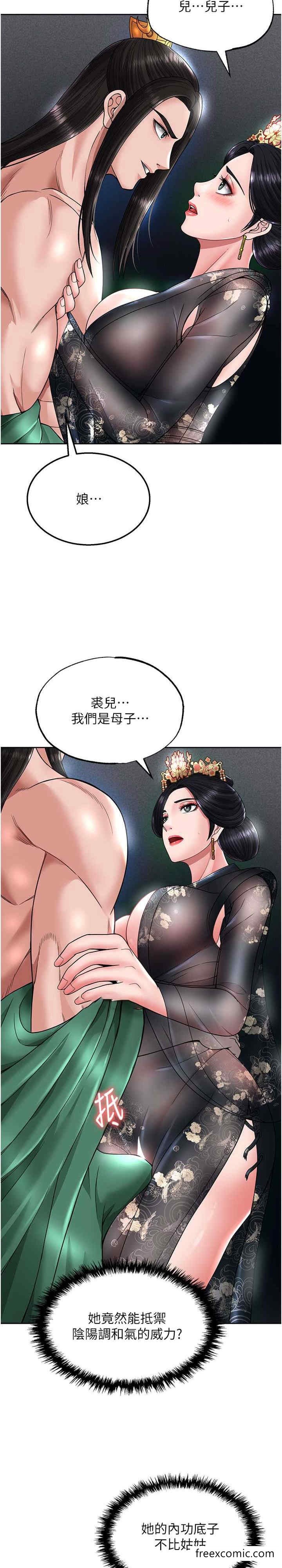 5P - 色雕英雄传：一捅天下