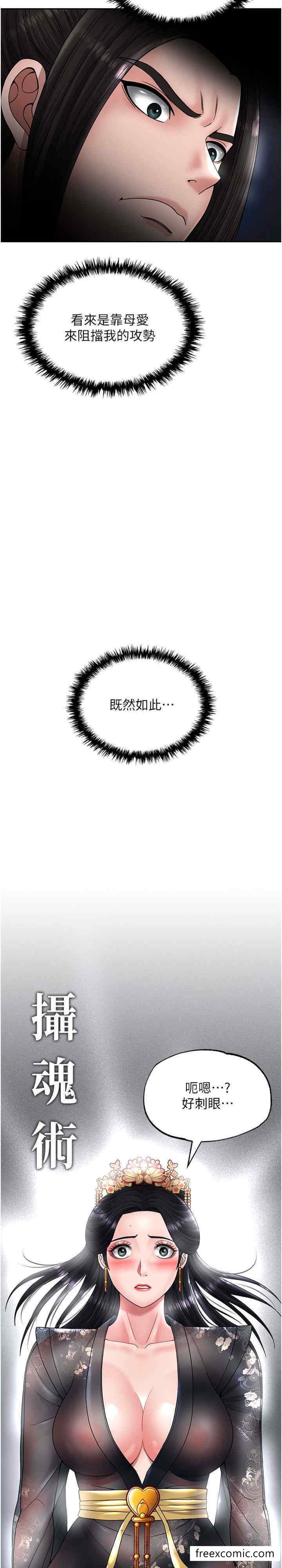 6P - 色雕英雄传：一捅天下