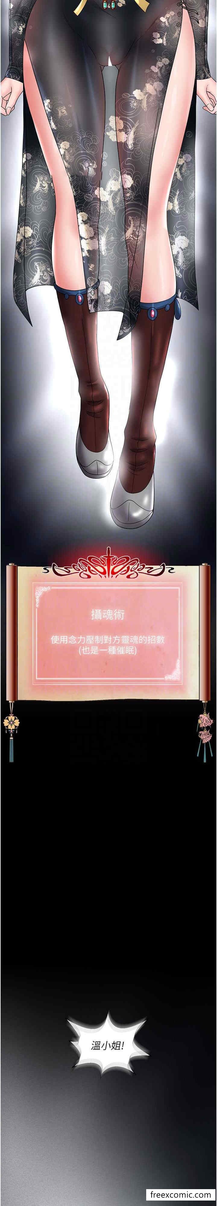 7P - 色雕英雄传：一捅天下