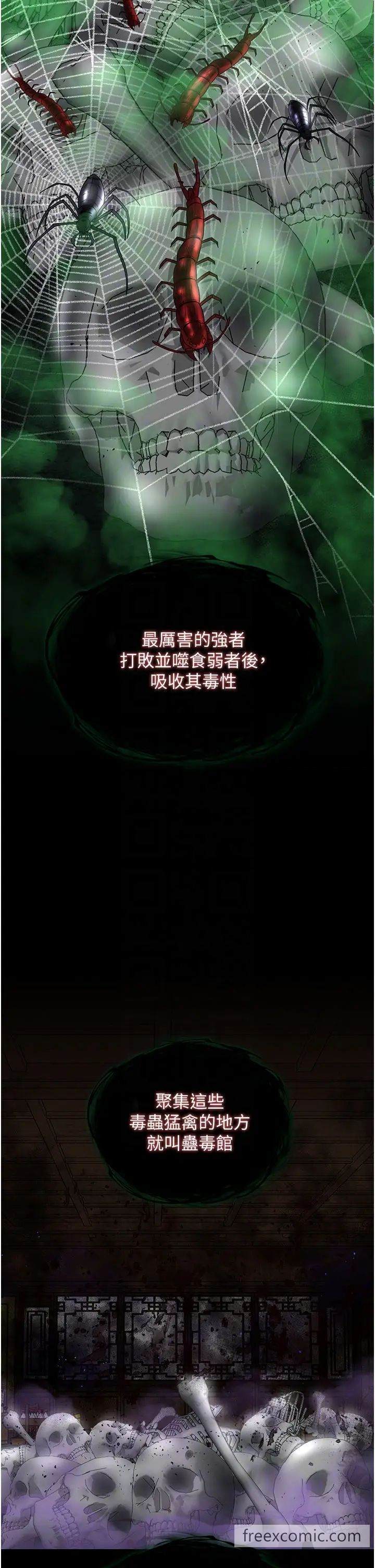 10P - 色雕英雄传：一捅天下
