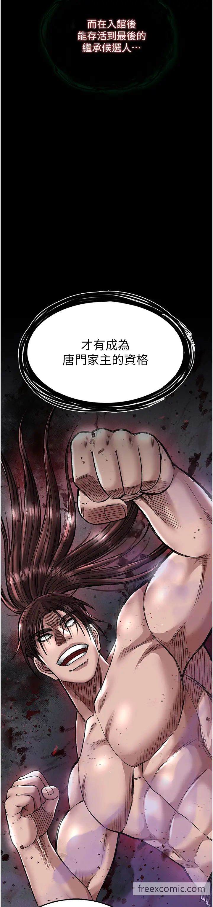 11P - 色雕英雄传：一捅天下