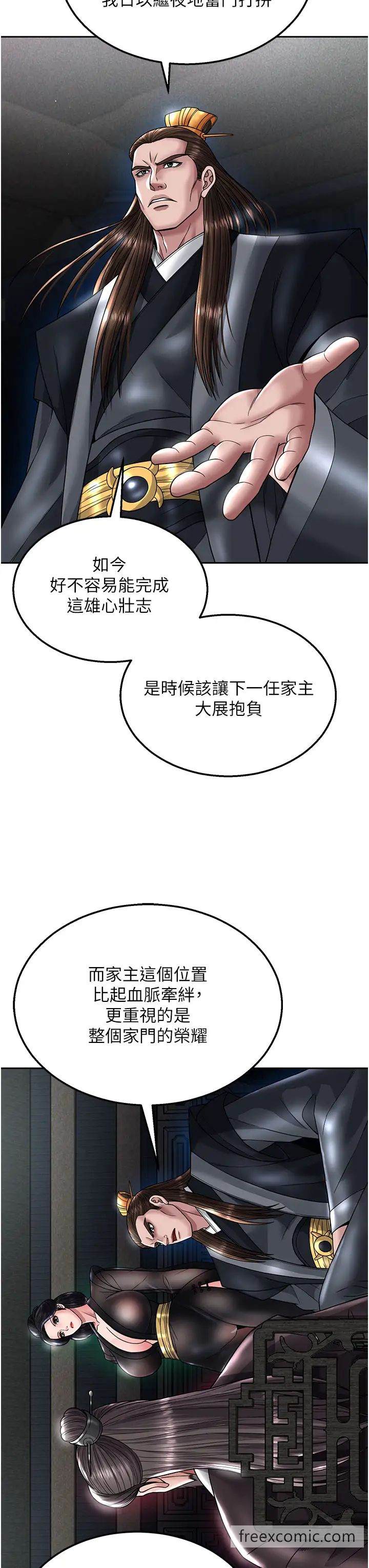 15P - 色雕英雄传：一捅天下