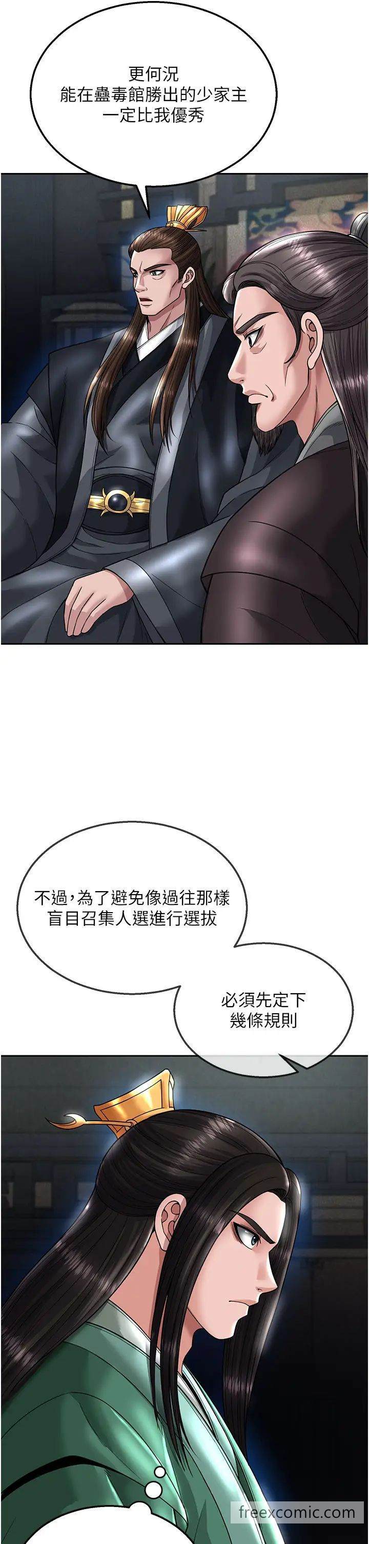 17P - 色雕英雄传：一捅天下
