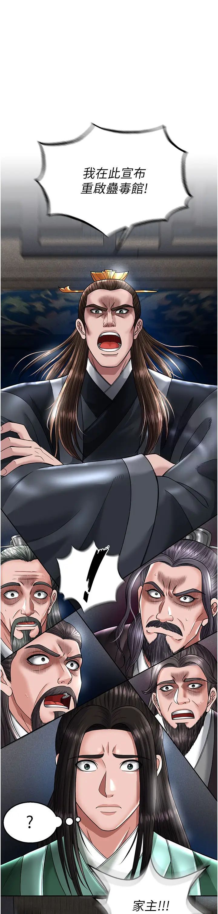 1P - 色雕英雄传：一捅天下