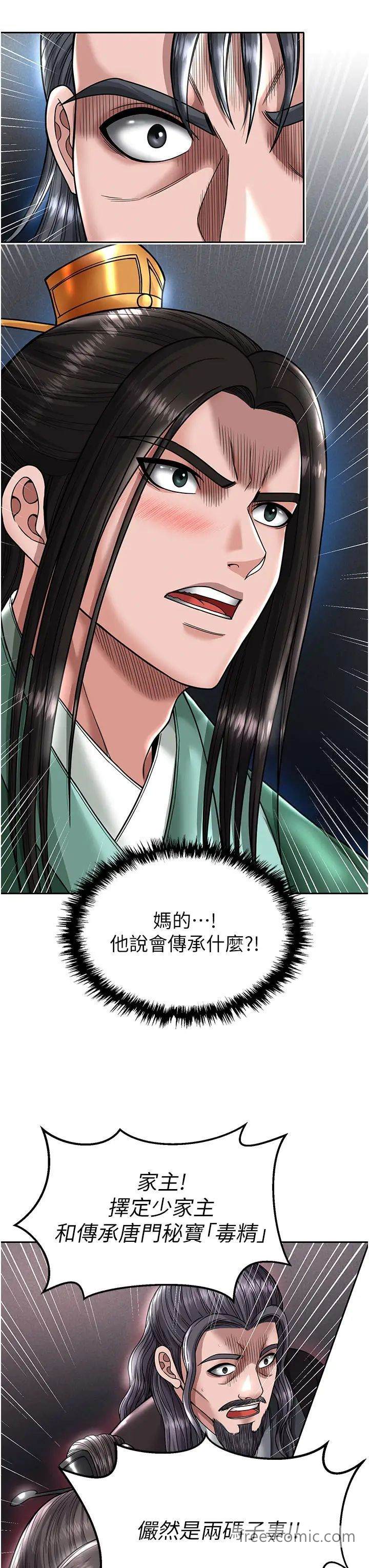 23P - 色雕英雄传：一捅天下