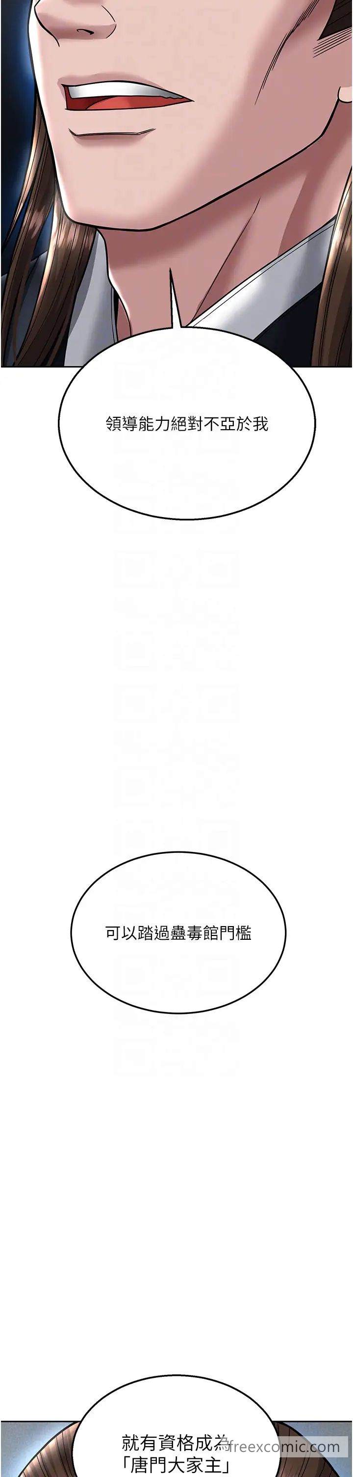 26P - 色雕英雄传：一捅天下